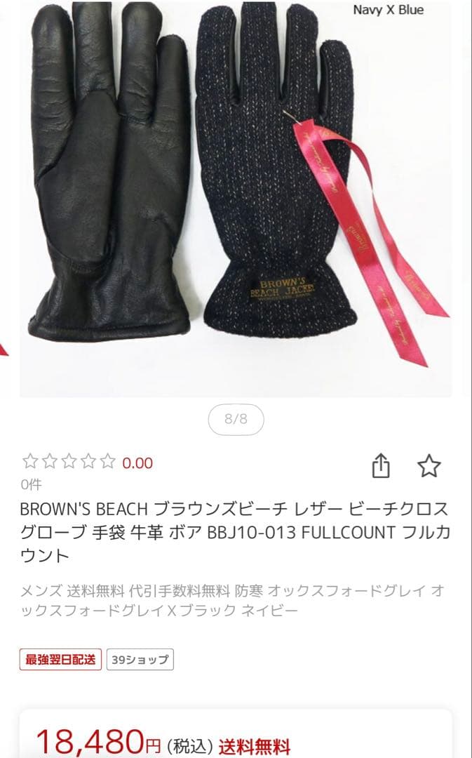 【未使用】BROWN'S BEACH JACKET 手袋 ネイビー