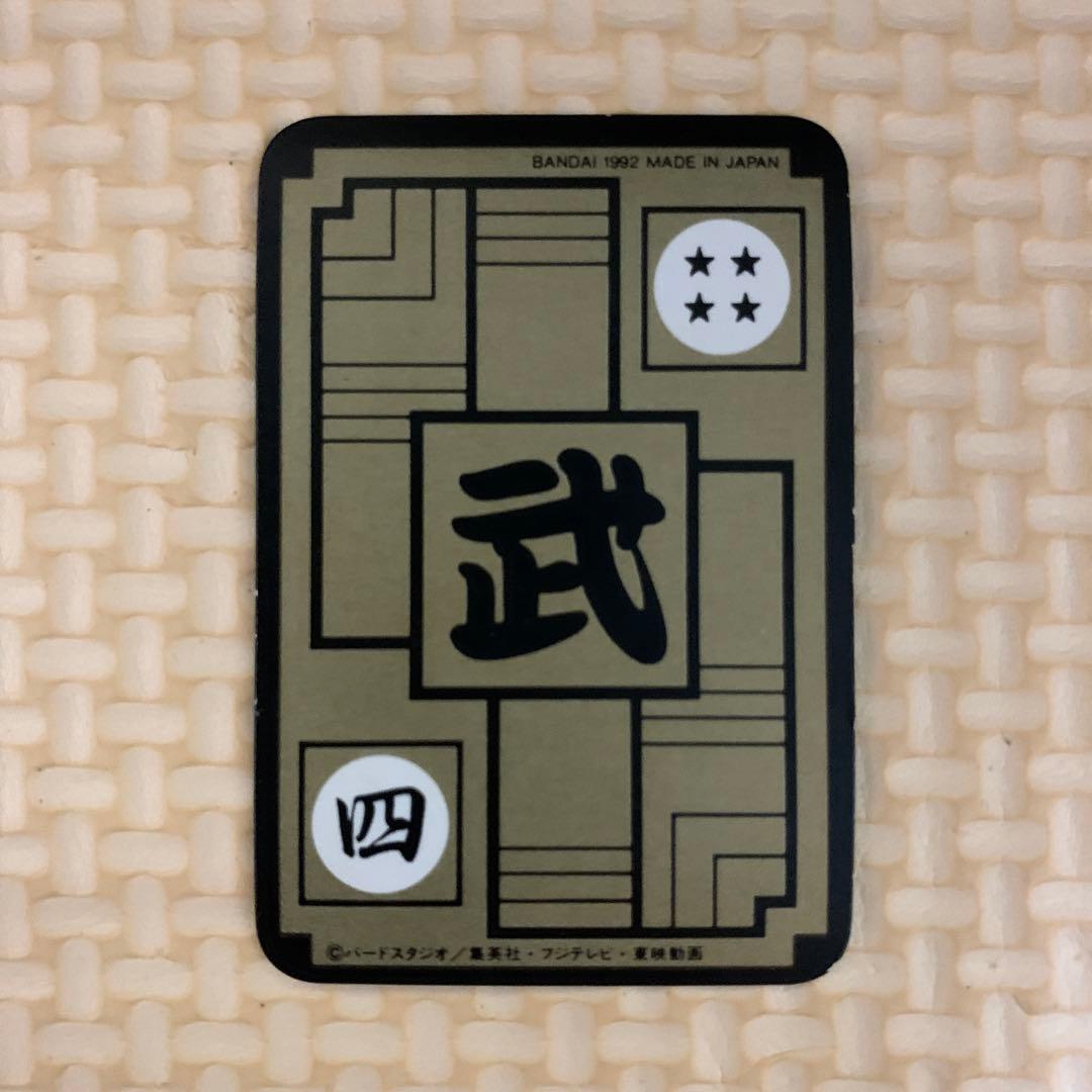 ドラゴンボール　孫悟空　カードダス　昭和　希少