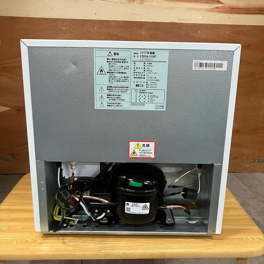 一都三県限定　配送設置無料　冷凍庫　1ドア　A-Stage 2024年製　31L