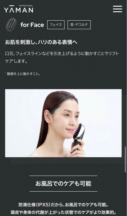 YAMAN ヤーマン PSM-110B ヴェーダスカルプブラシ