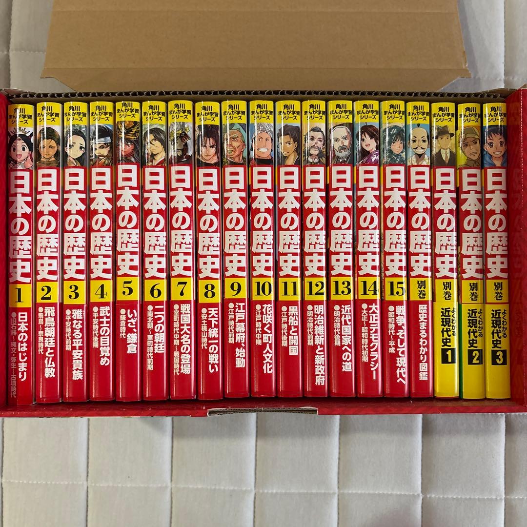 角川まんが学習シリーズ 日本の歴史 全15巻+別巻4冊セット　箱あり