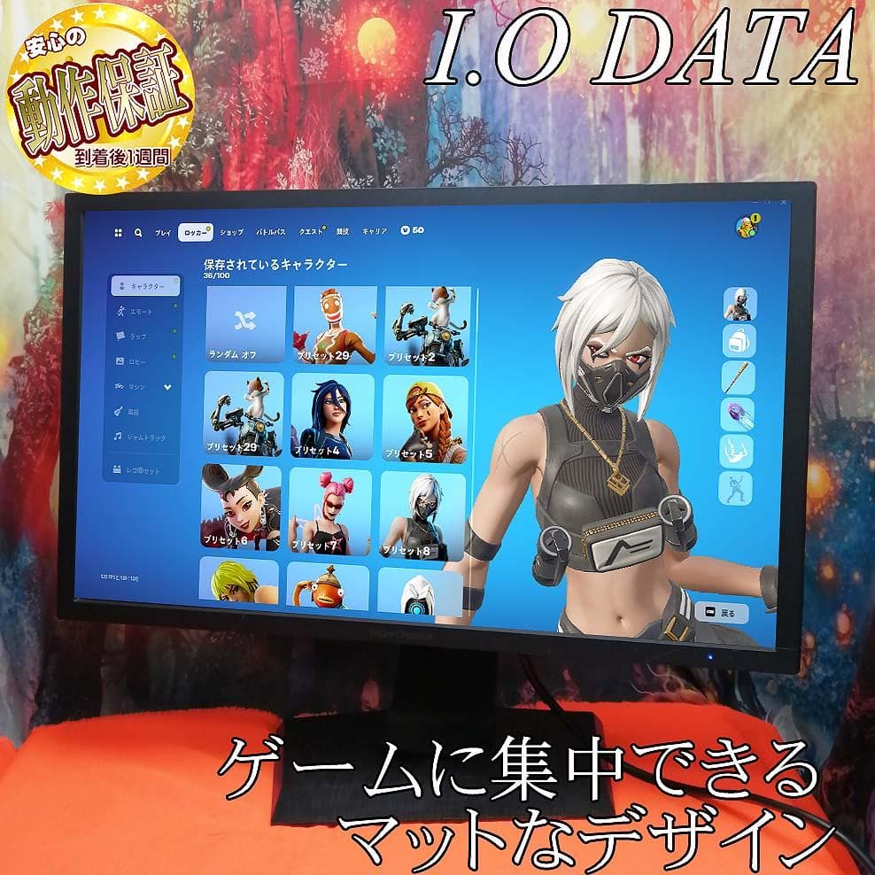 【144Hz入力対応】☆I.O DATA☆24インチゲーミングモニター
