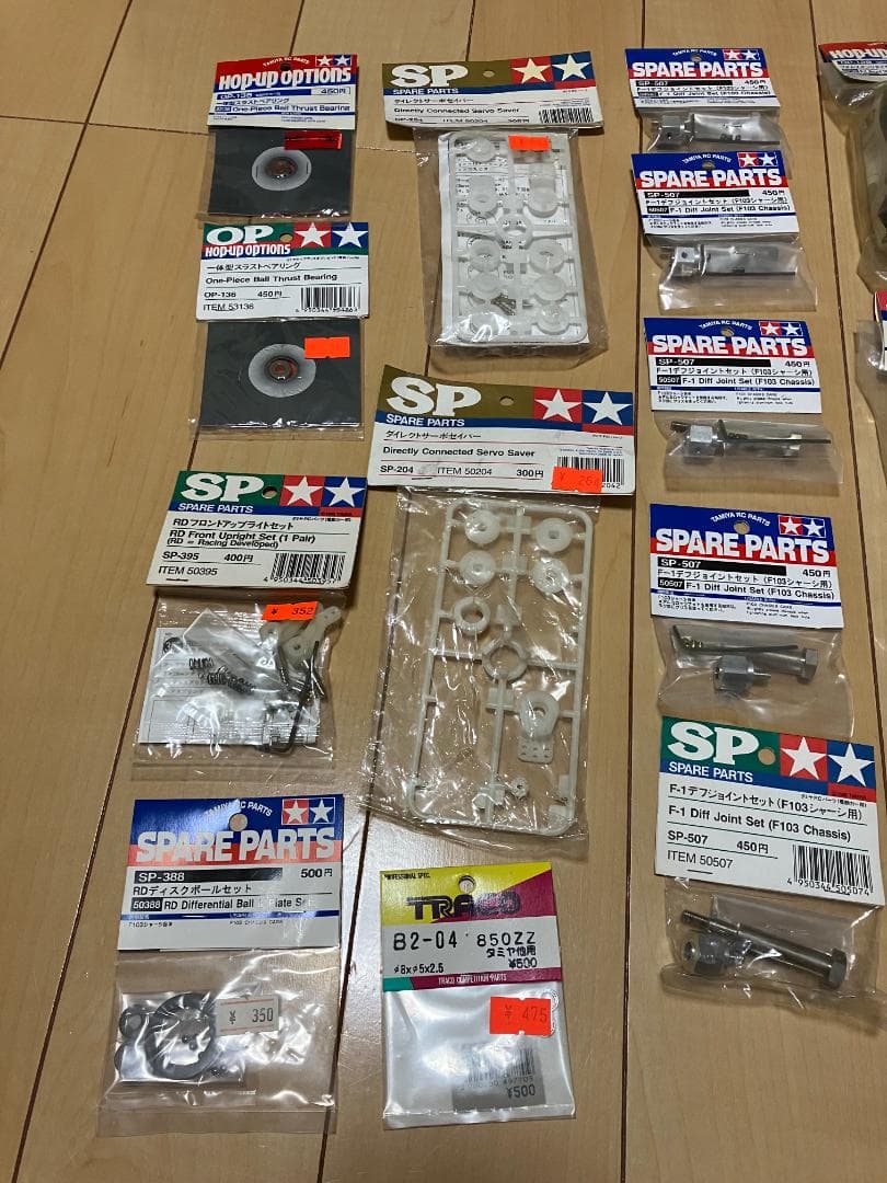 【現品のみ・送料込】タミヤ1/10RC「F103スペアパーツ類」