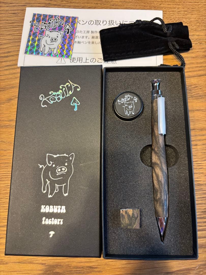 最終値引き　こぶた工房　黒柿孔雀杢（希少）