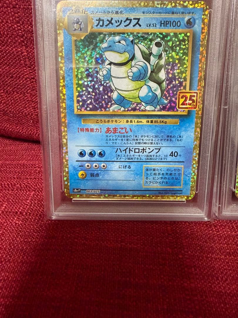 連番PSA10☆カメックス25th フシギバナ25th プロモ