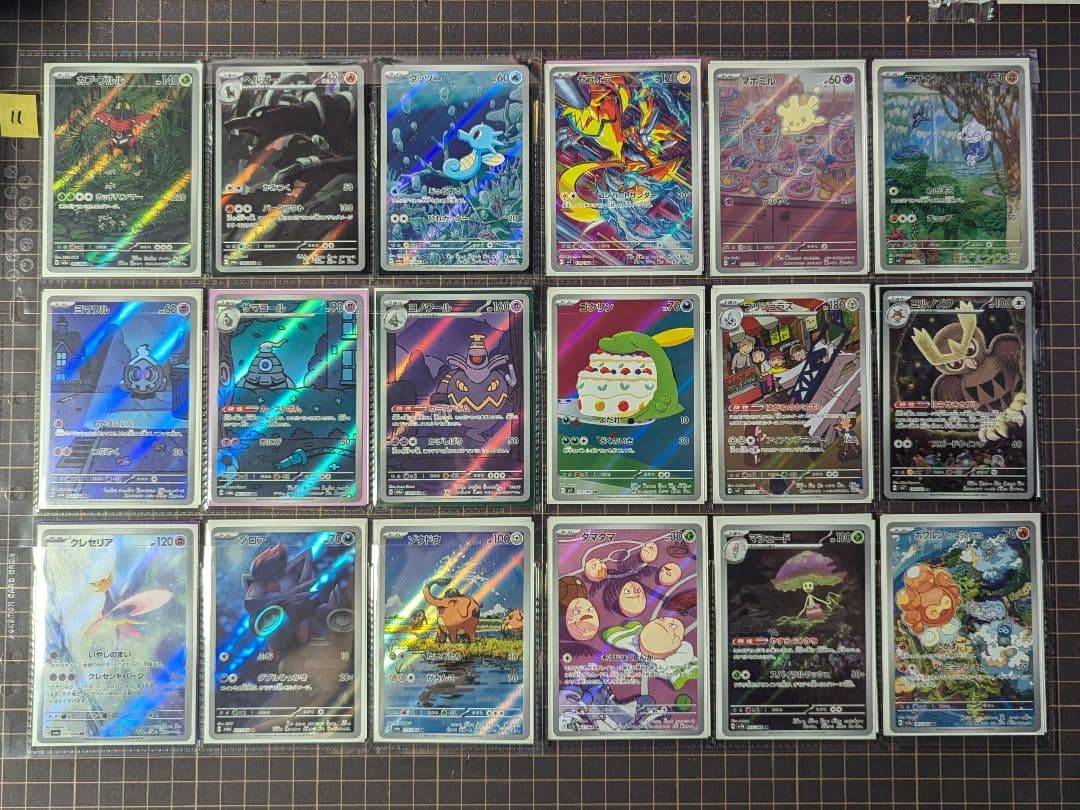 【総枚数238枚】ポケモンカード アートレア(AR)コンプセット まとめ売り