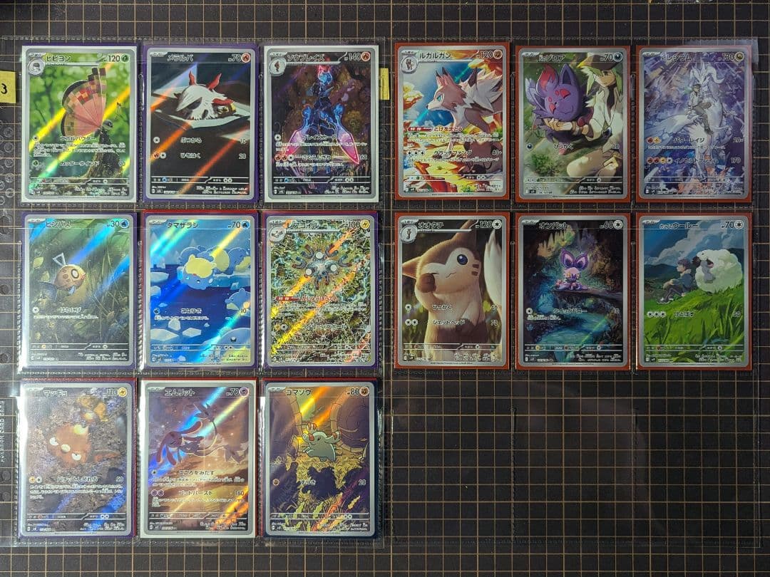 【総枚数238枚】ポケモンカード アートレア(AR)コンプセット まとめ売り