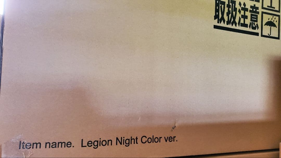 大怪獣シリーズ レギオン ナイトカラーVer. エクスプラス 少年リック