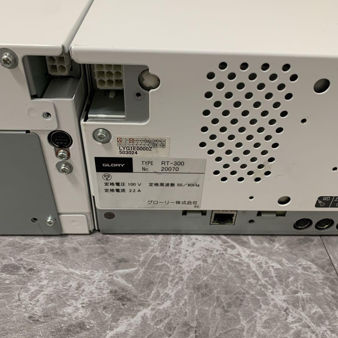 【R7新紙幣使用可・保証付き】GLORY製 RT-300 RAD-300 釣銭機