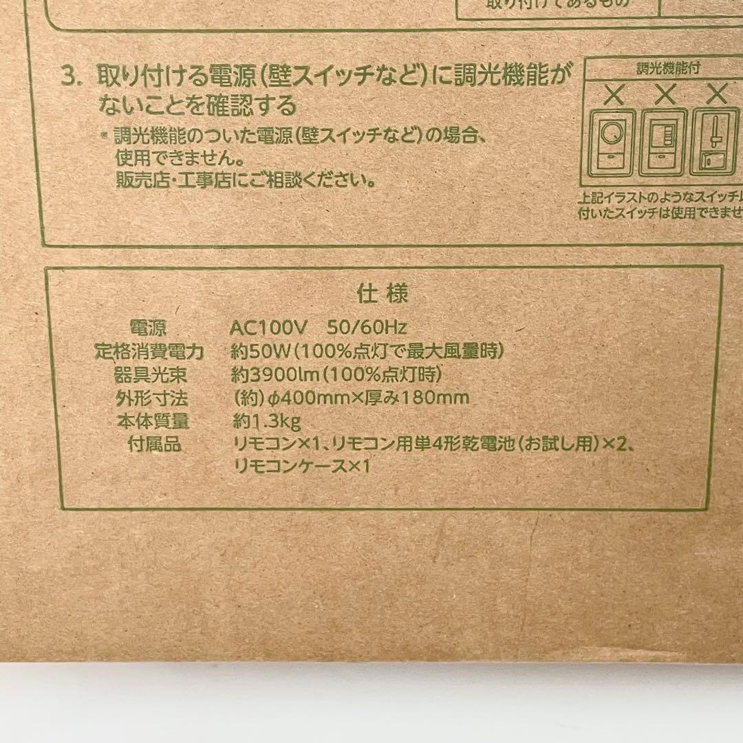 ドウシシャ ルミナス LED シーリングファン 8畳用 DLLC-08EC