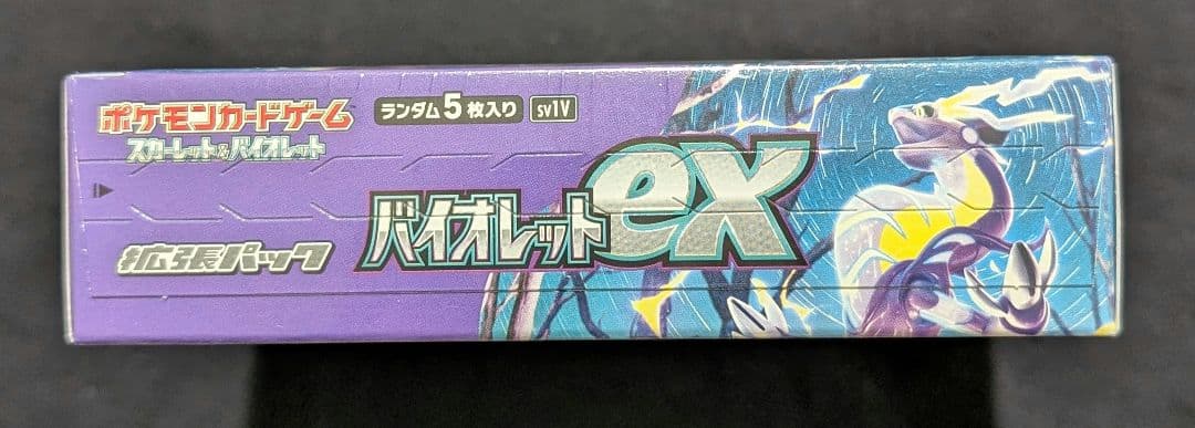 <キノピー>バイオレットex　BOX シュリンク付き