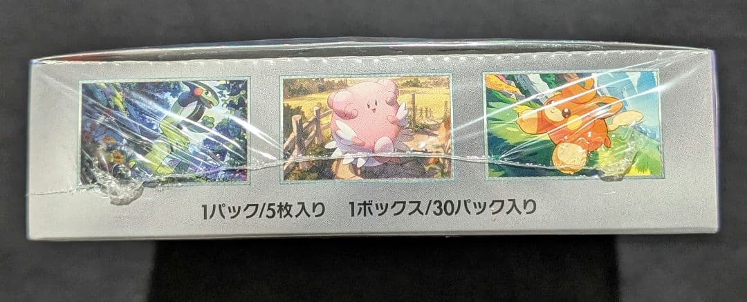 <キノピー>バイオレットex　BOX シュリンク付き