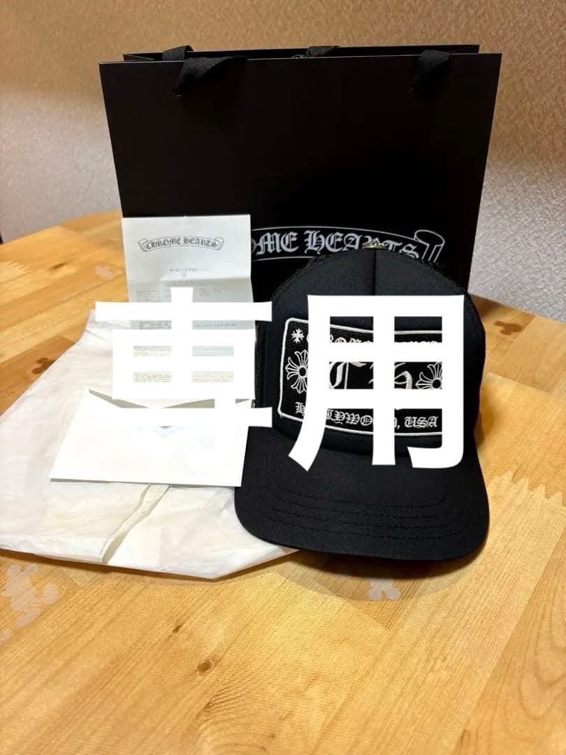 ★国内正規品★クロムハーツキャップ　ブラック 人気モデル