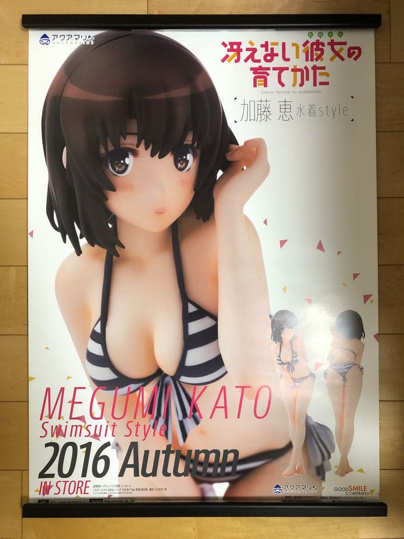 【非売品】 冴えない彼女の育てかた 加藤恵 アクアマリンB2 サイズ ポスター