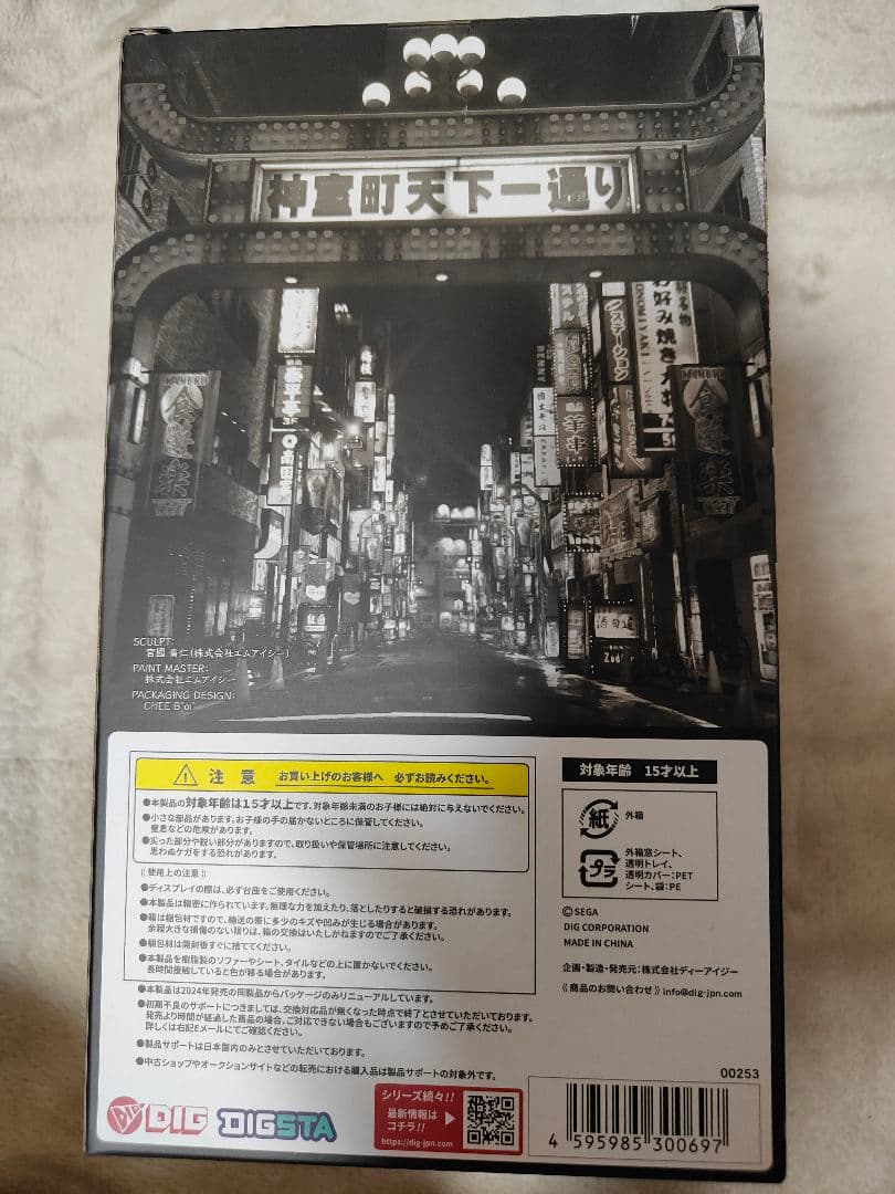 真島吾朗 フィギュア 龍が如く DIGSTA