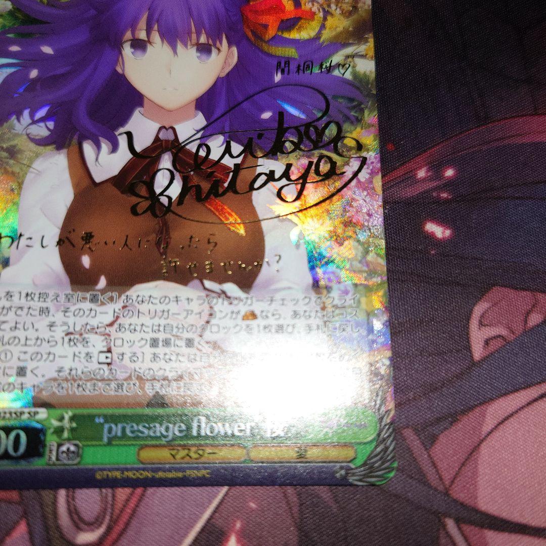 ヴァイス　presage flower 桜　SP