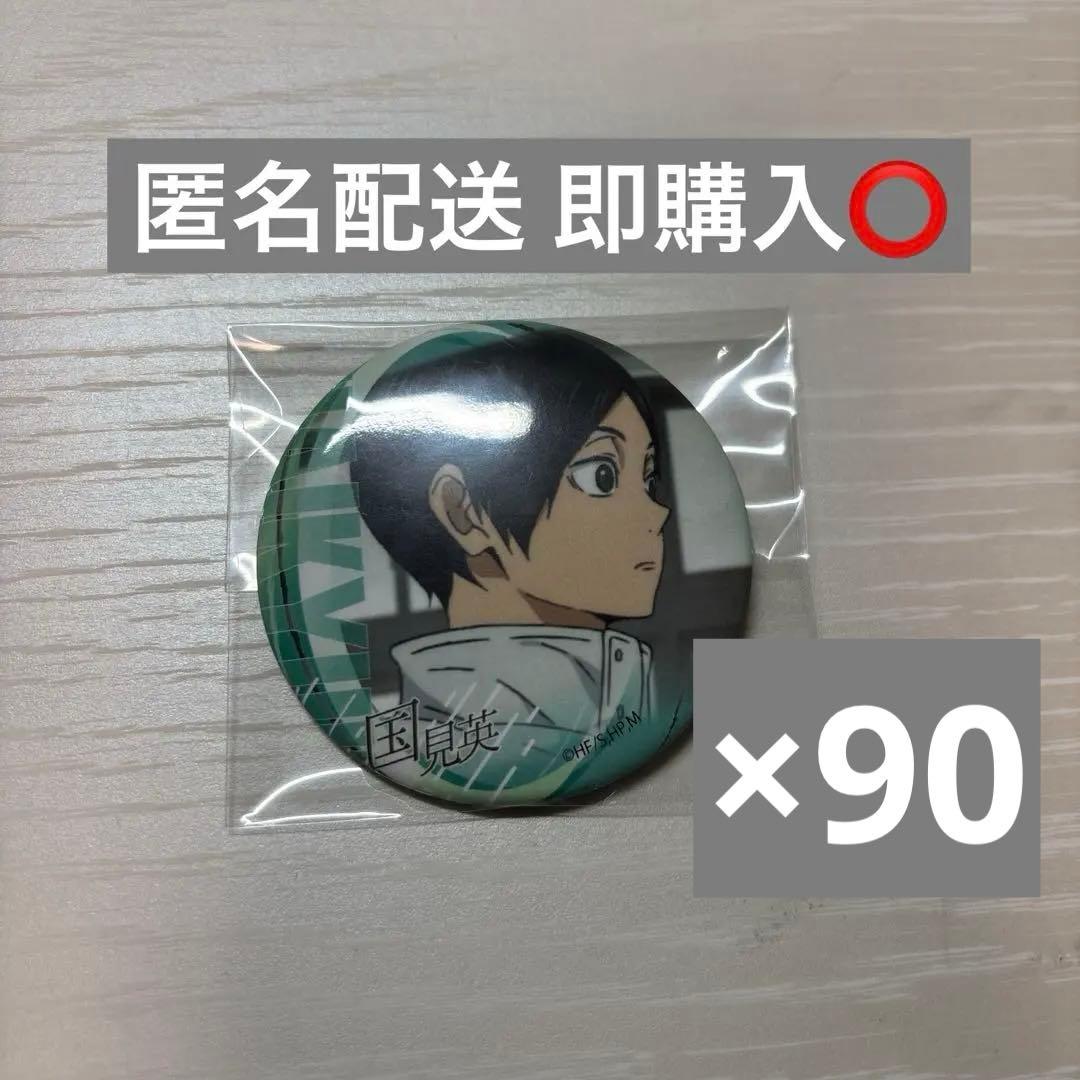 ハイキュー 国見英 缶バッジ