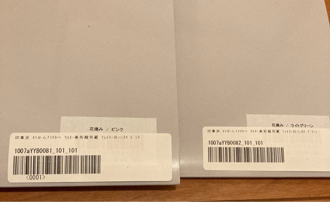 フェイラー　ハンカチ　ウスター美術館コラボ　2枚セット