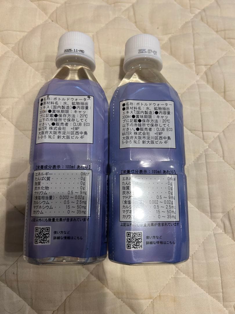 新品未開封 エコウォーター　ライフエッセンス300ml 4本セット