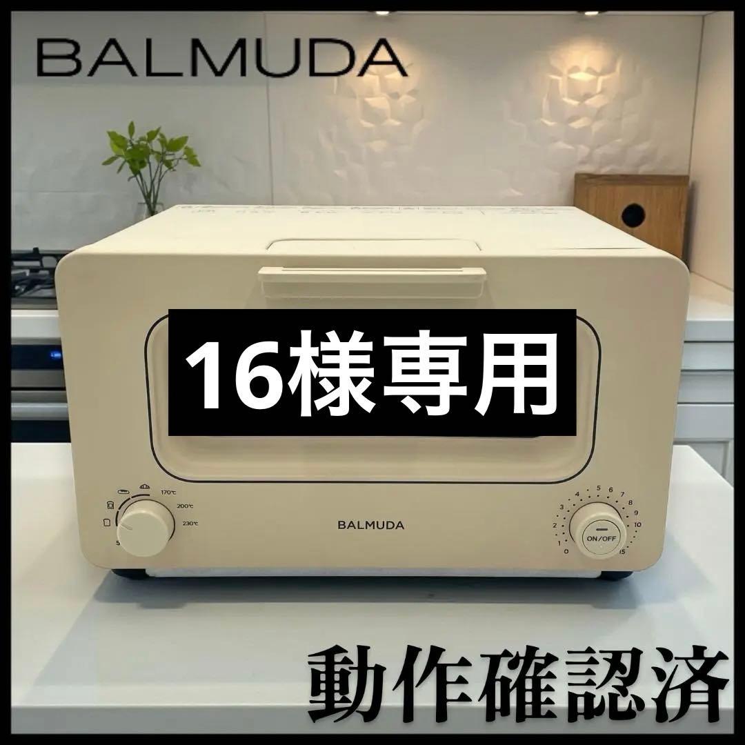 【16】BALMUDA バルミューダ The Toaster　/ベージュ