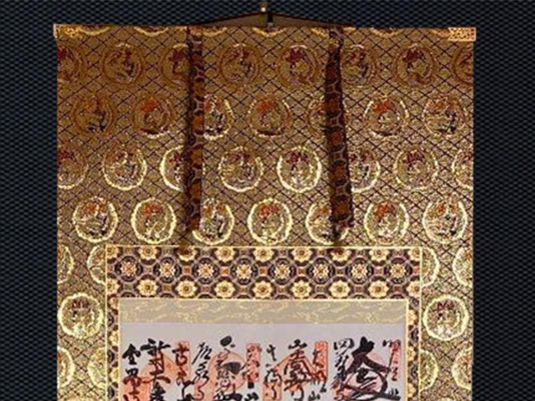 掛軸『秩父三十四ヶ所観音霊場御朱印 観音菩薩』仏画 絹本 共箱付 掛け軸
