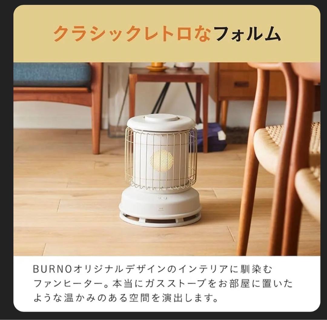 BRUNO 全方位型ファンヒーター