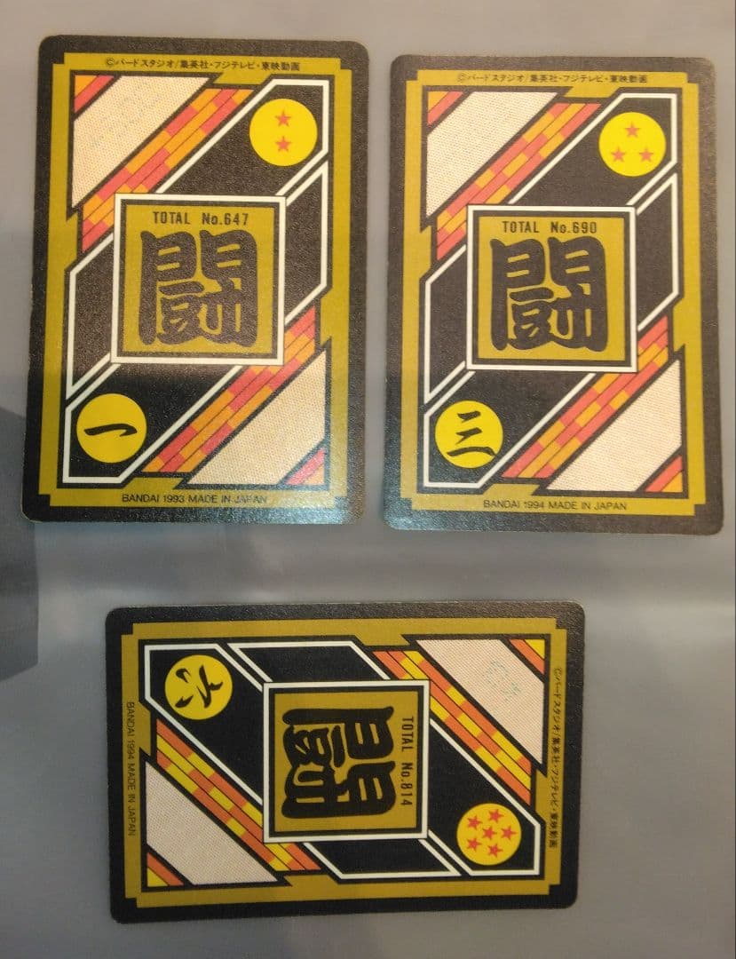 ドラゴンボール★カードダス★孫悟空★レア★入手困難★キラキラカード★