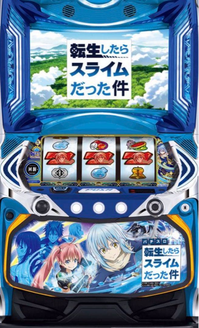 山佐　スマスロ　転スラ　実機　デートカウンター付き