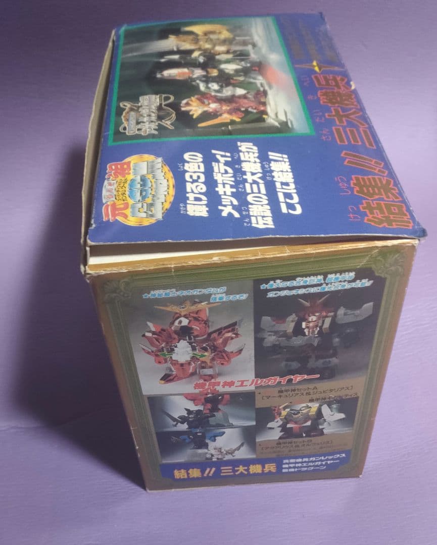 未組み立て　元祖SDガンダム 　集結！！三大機兵　エルガイヤー　ガンレックス