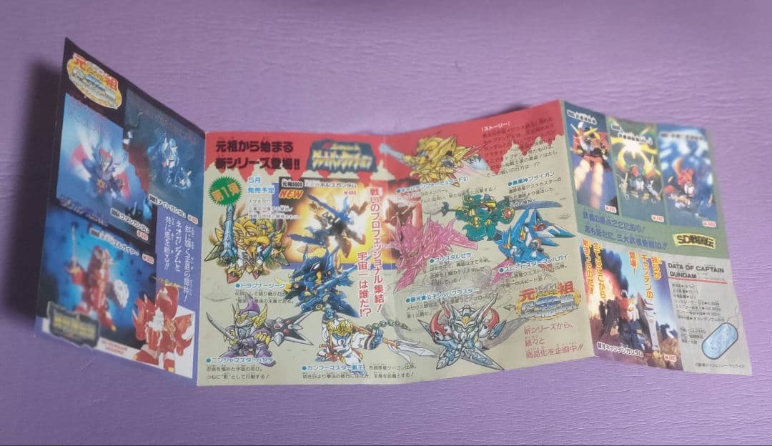 未組み立て　元祖SDガンダム 　集結！！三大機兵　エルガイヤー　ガンレックス