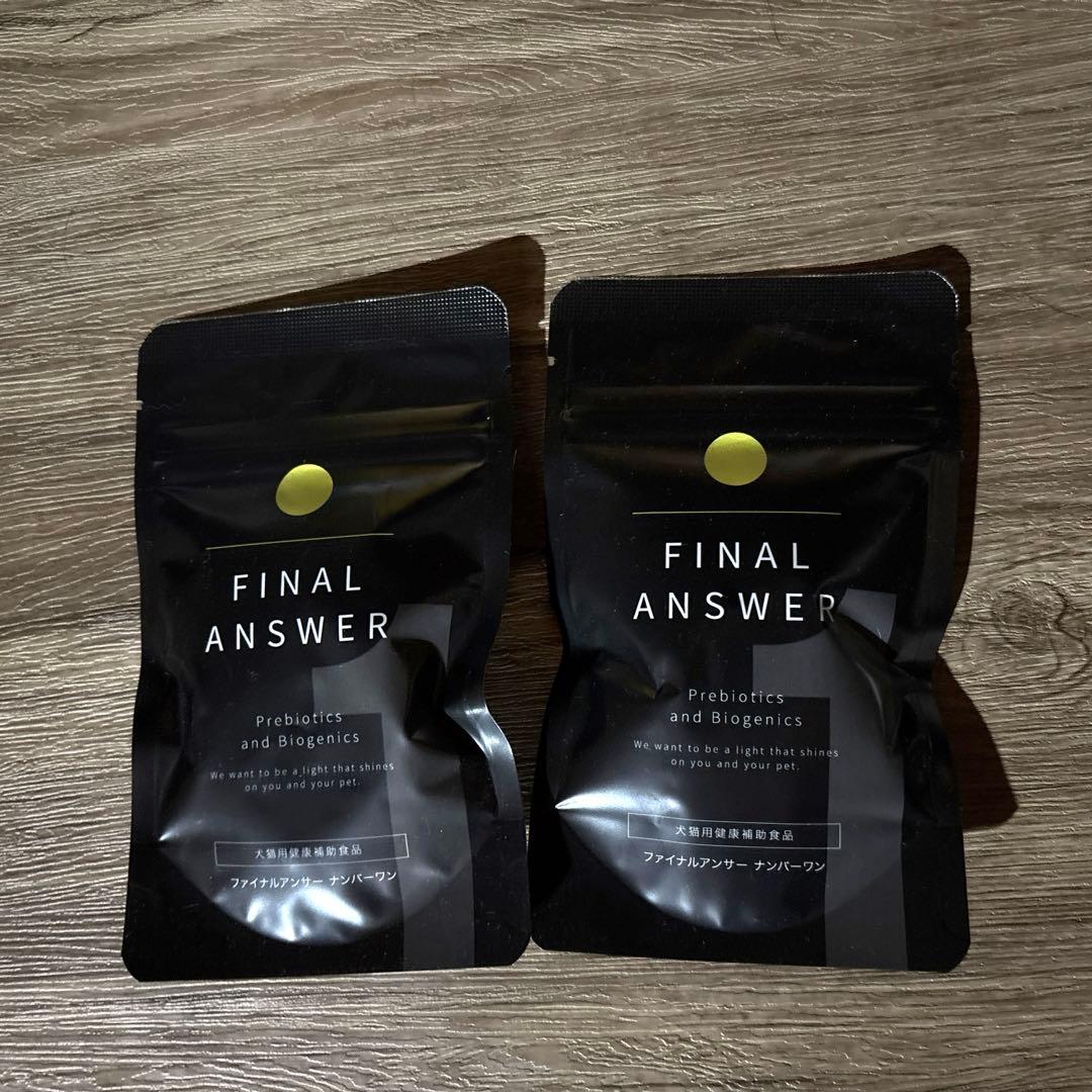 ファイナルアンサーナンバーワン2袋