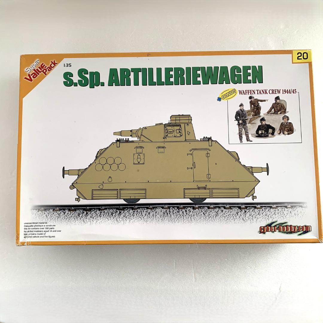 ドラゴン 1/35 ドイツ軌上重装甲偵察車ドライジーネ 2台セット