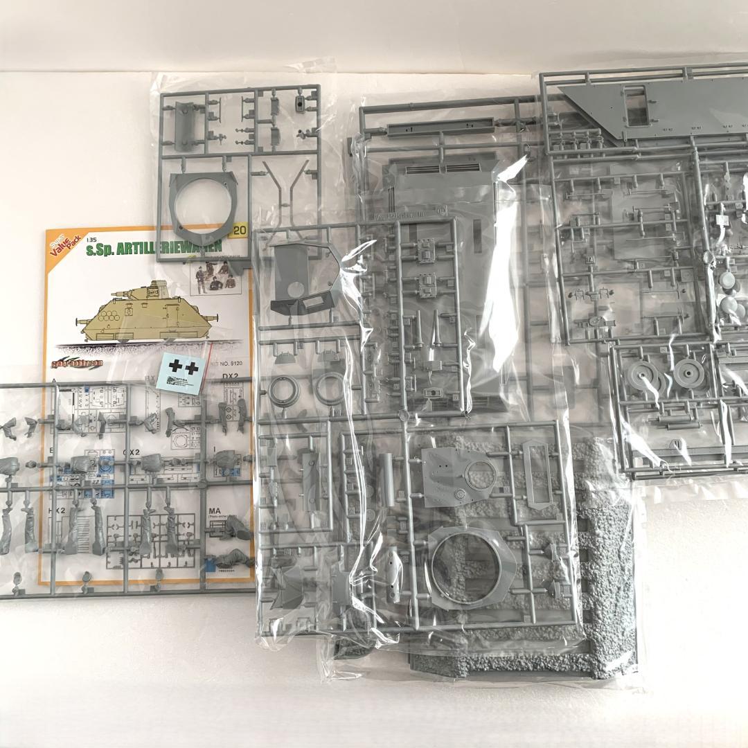 ドラゴン 1/35 ドイツ軌上重装甲偵察車ドライジーネ 2台セット