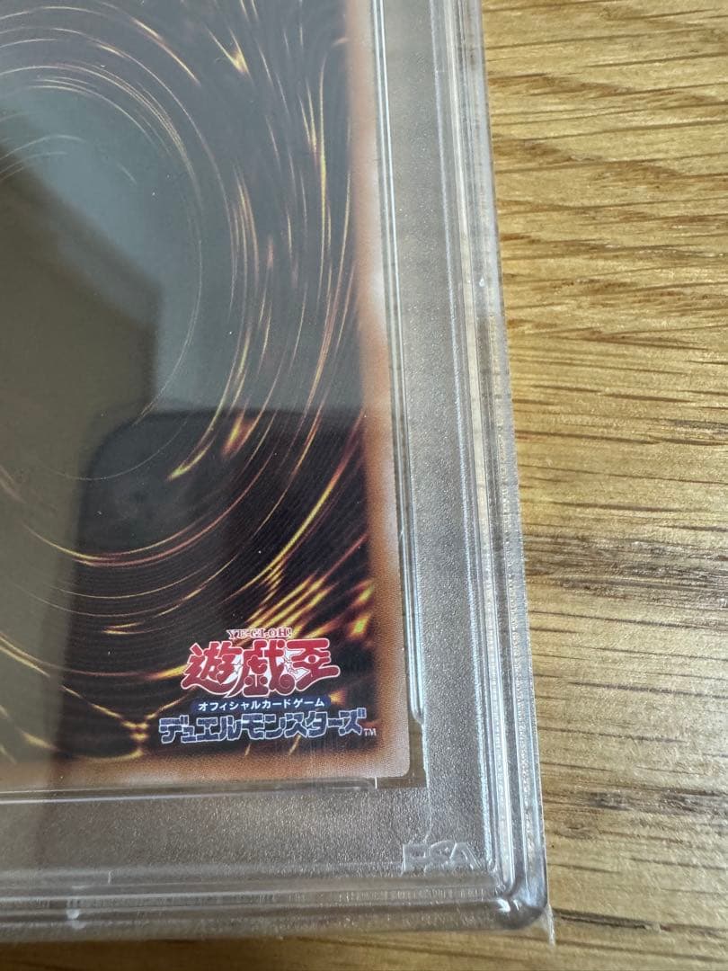 幻のカオスソルジャー　カオス・ソルジャー 　ウルトラレア　PSA10