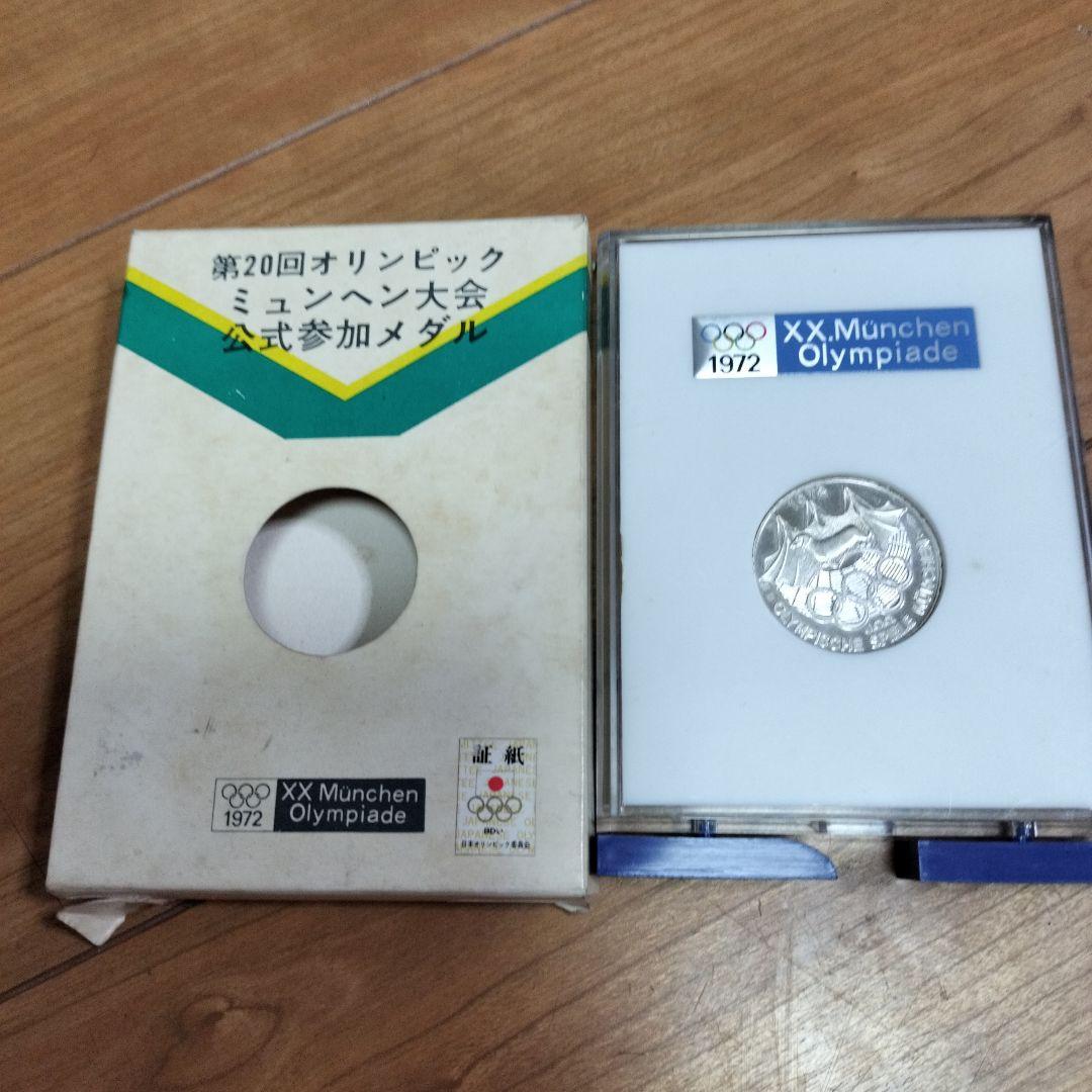純銀メダル30g 1972 ミュンヘンオリンピック 公式参加メダル