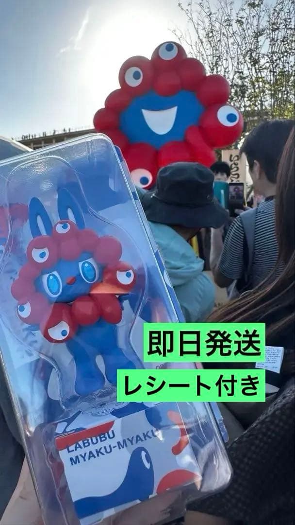 万博　LABUBU MYAKU-MYAKU コラボ