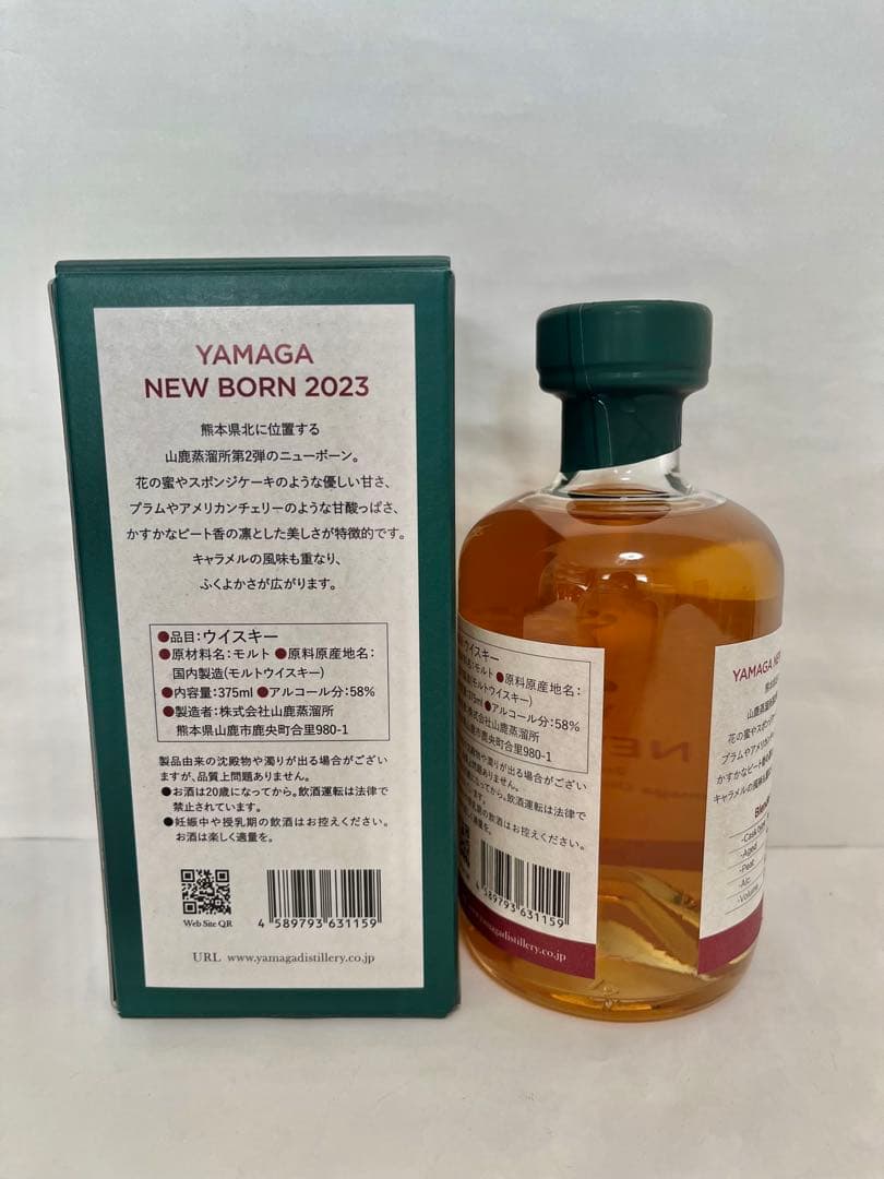 【新品】YAMAGA NEW BORN 2023 山鹿蒸溜所　ウイスキー