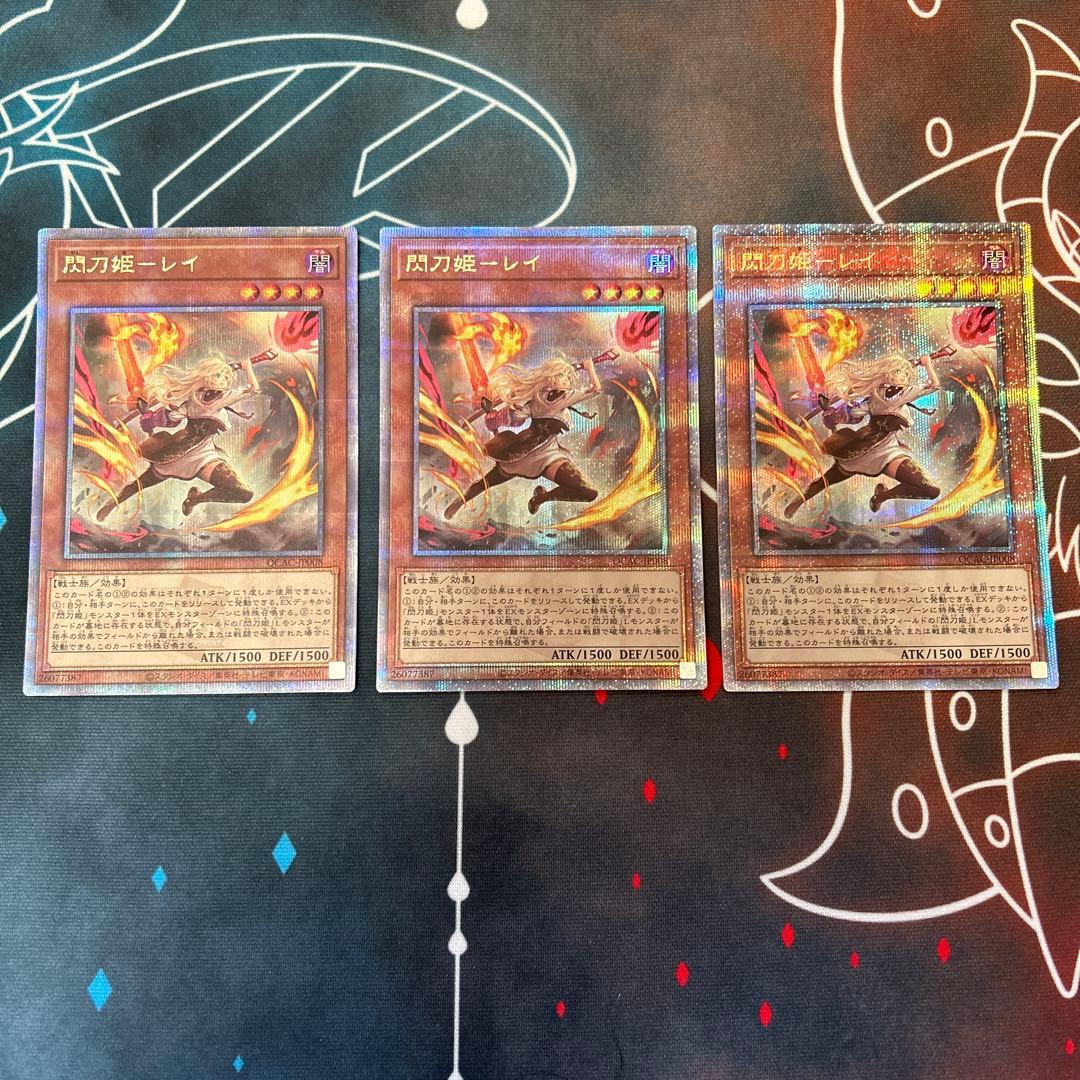 遊戯王 閃刀姫レイ　25th 絵違い　3枚　クオシク　シークレット