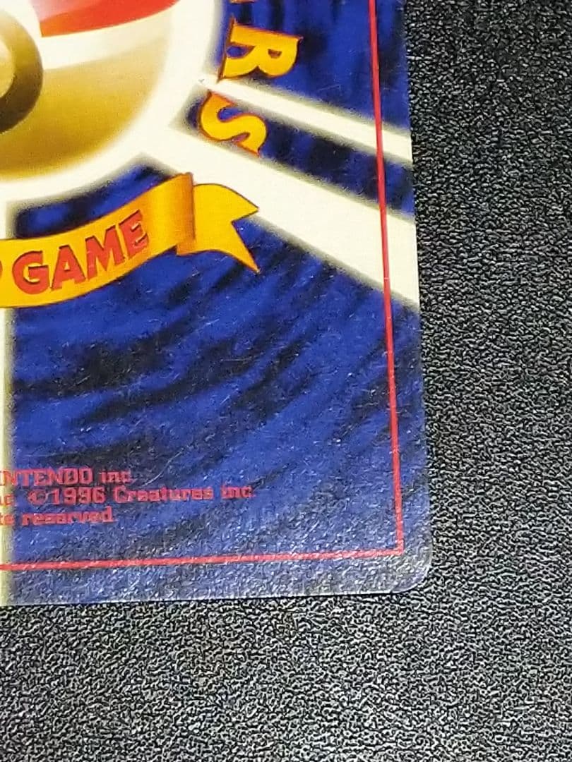 旧裏　サンダー ★ 第3弾拡張パック 化石の秘密