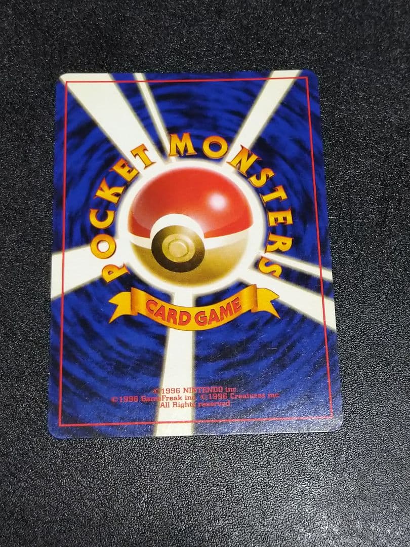 旧裏　サンダー ★ 第3弾拡張パック 化石の秘密