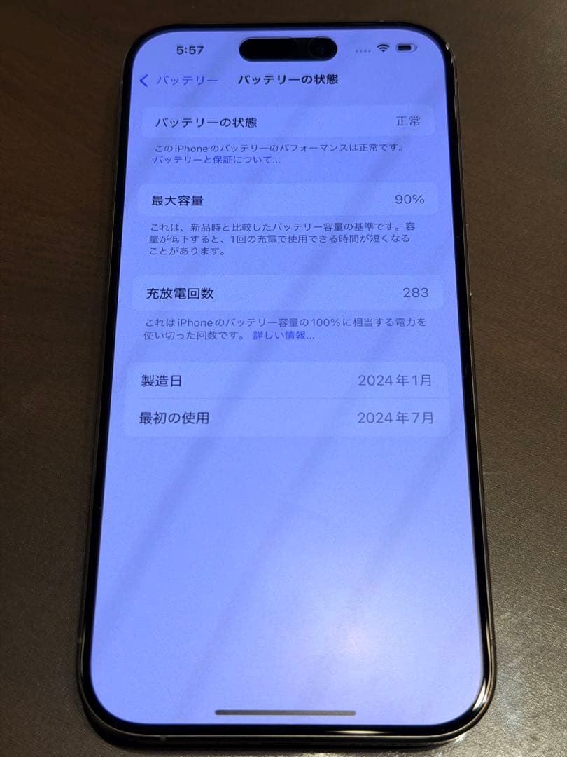 iPhone 15 Pro 128GB ナチュラルチタニウム SIMフリー