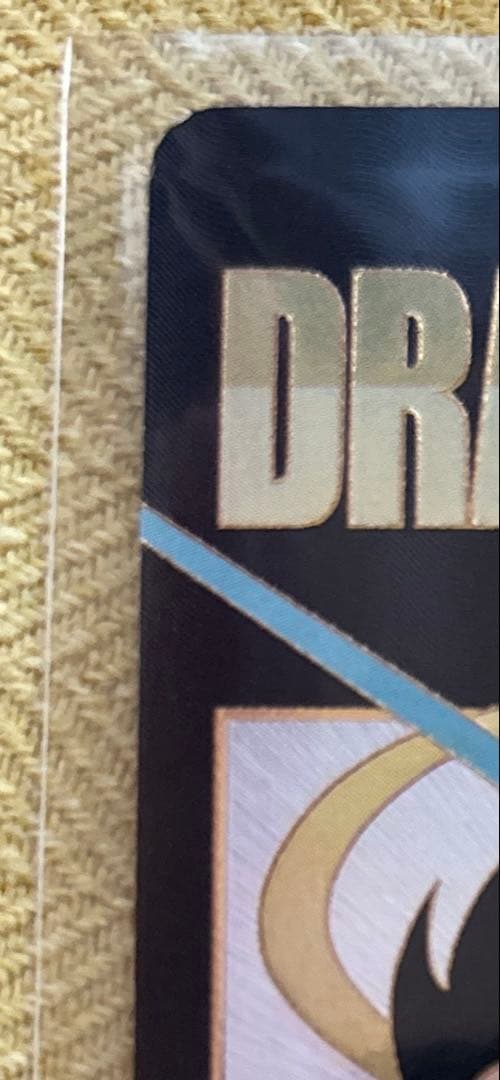 ドラゴンボールスーパーダイバーズ　神龍エクストラ　EXR 孫悟空少年期　パラレル