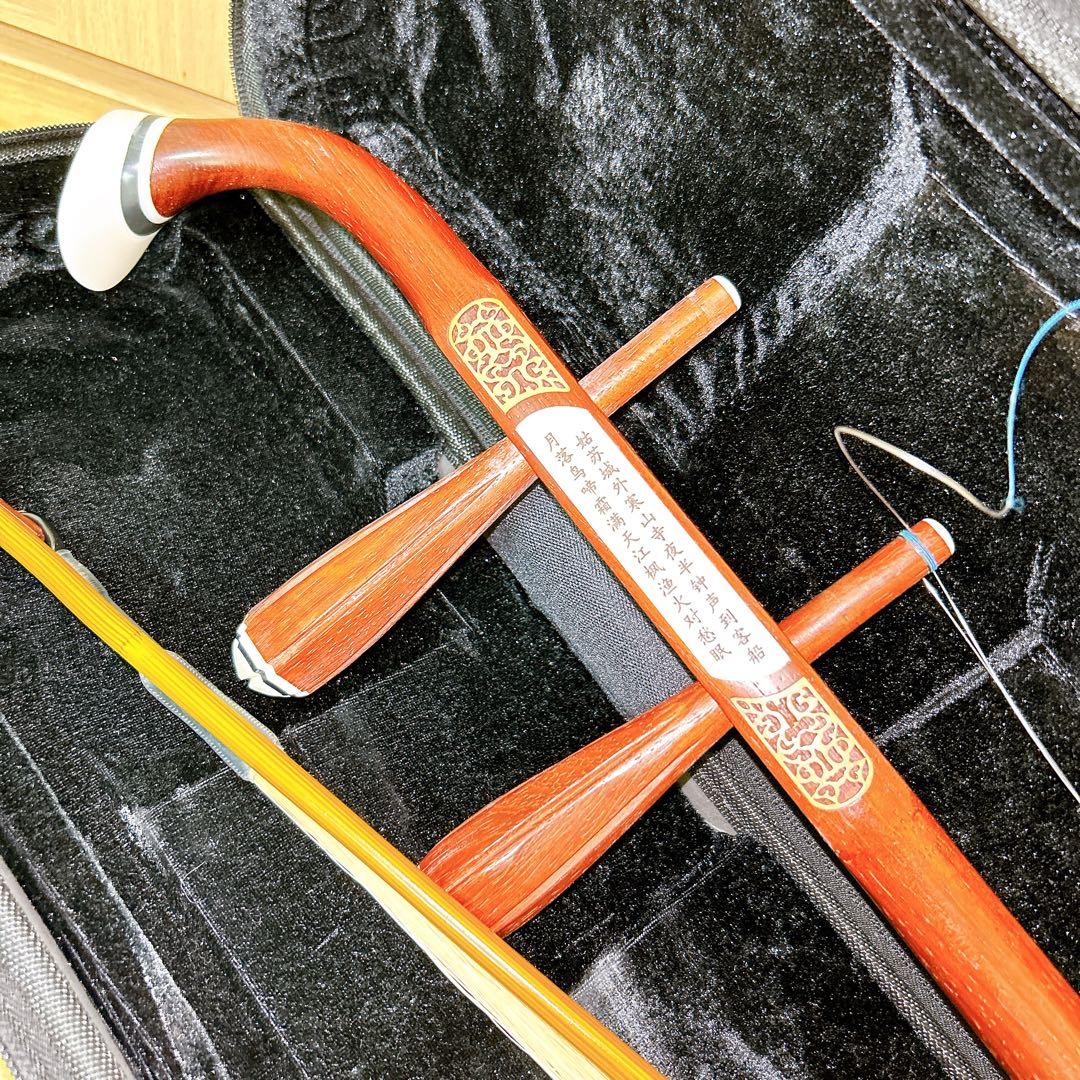 二胡 紅木 彫刻 蛇皮 民族楽器 弓 ケース