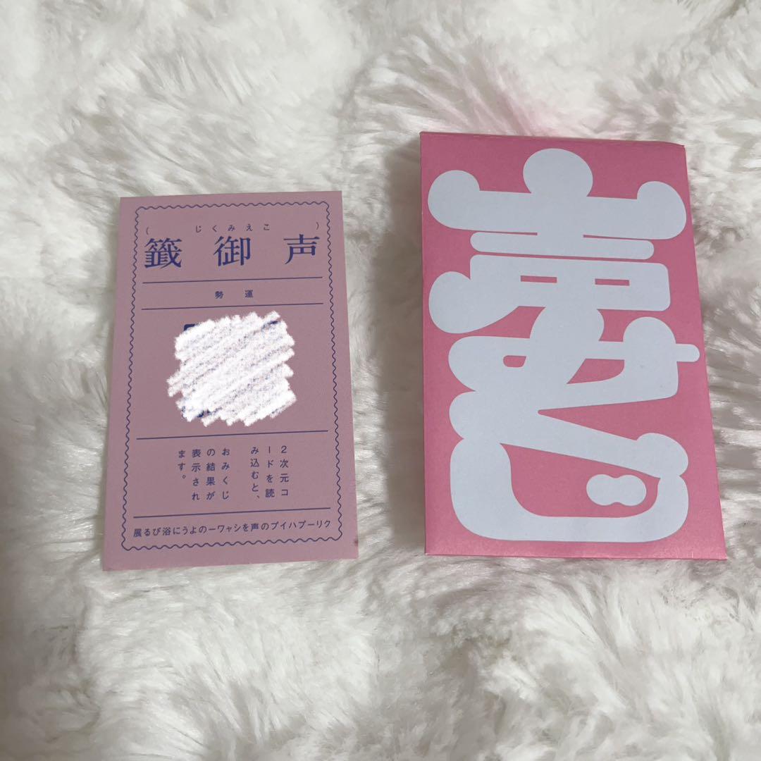 クリープハイプ　グッズまとめ売り　クリープハイプの声をシャワーのように浴びる展