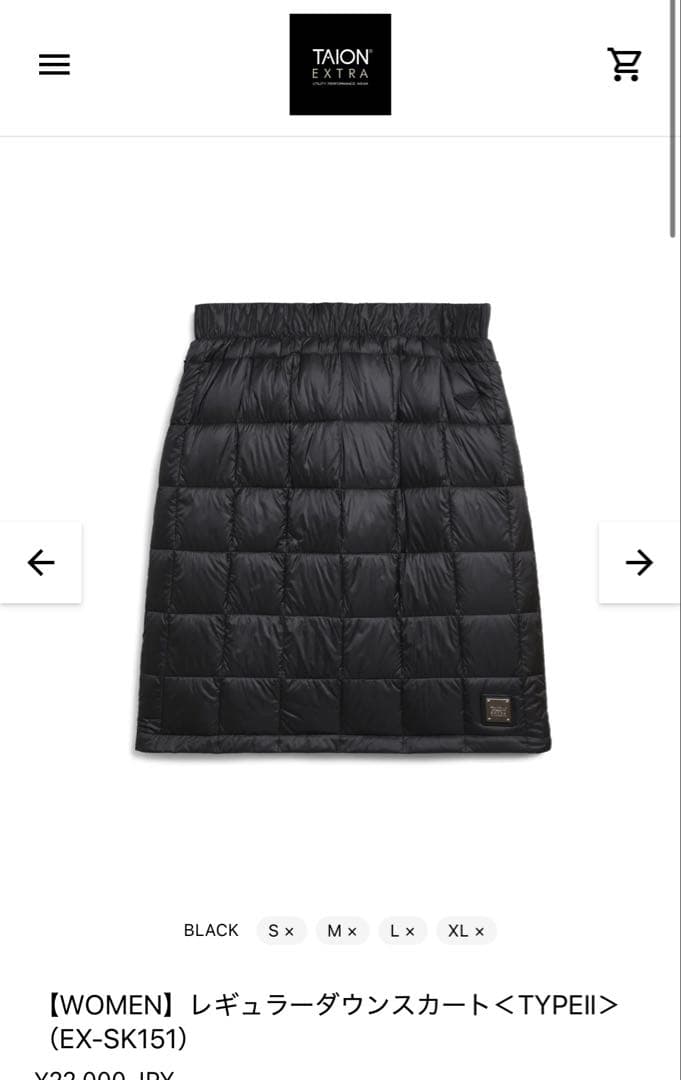 タイオンエクストラ★ レギュラーダウンスカート＜TYPEⅡ＞（EX-SK151）