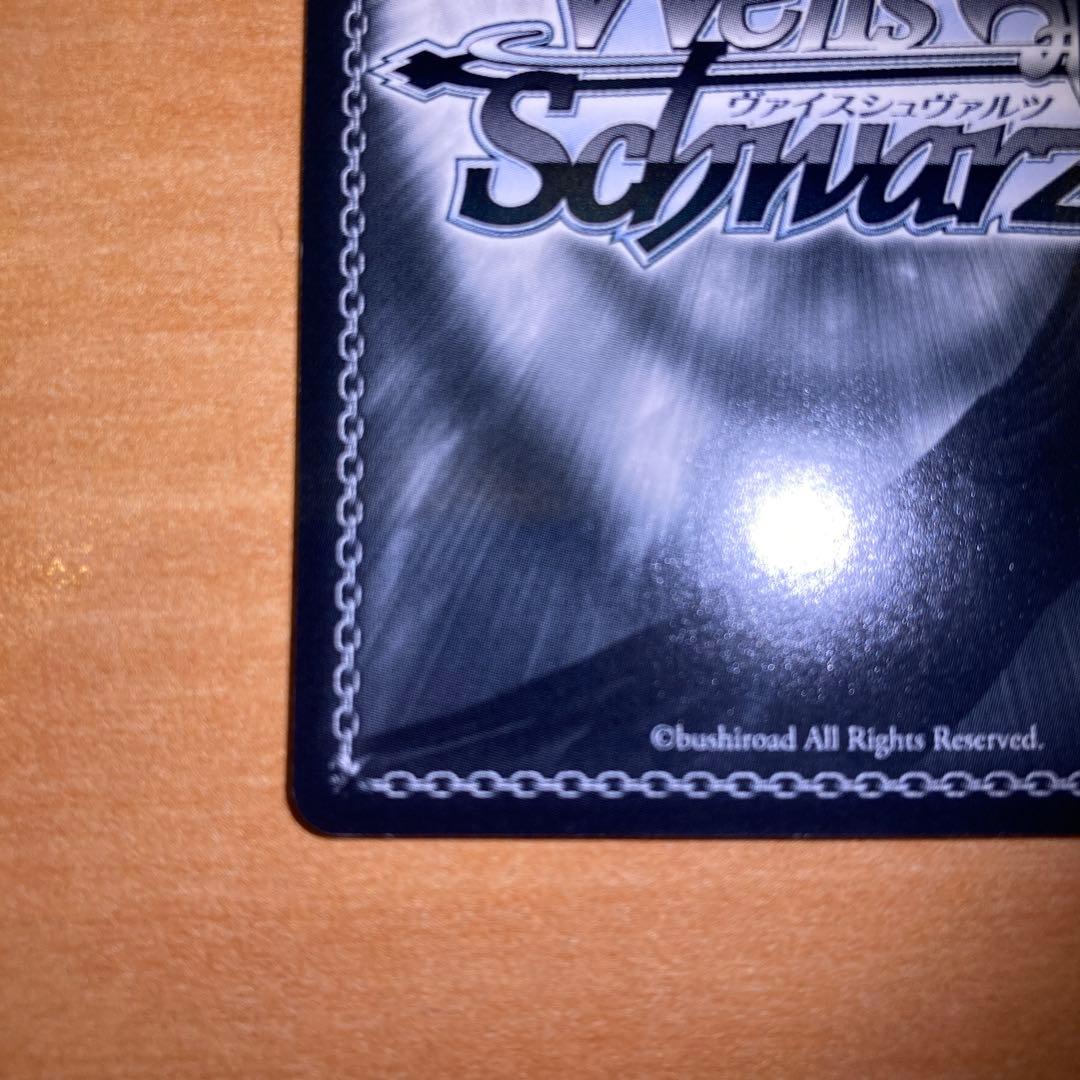 悠二と歩む道 シャナ（SP/サイン） Rサイン