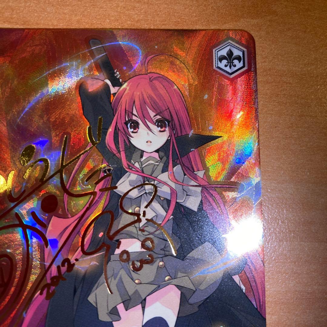 悠二と歩む道 シャナ（SP/サイン） Rサイン