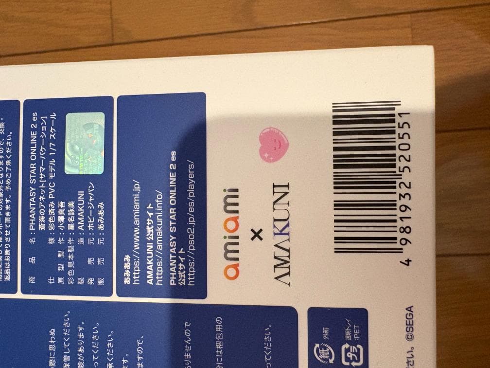 PSO2es 蒼海のアネット[サマーバケーション] [あみあみ×AMAKUNI]