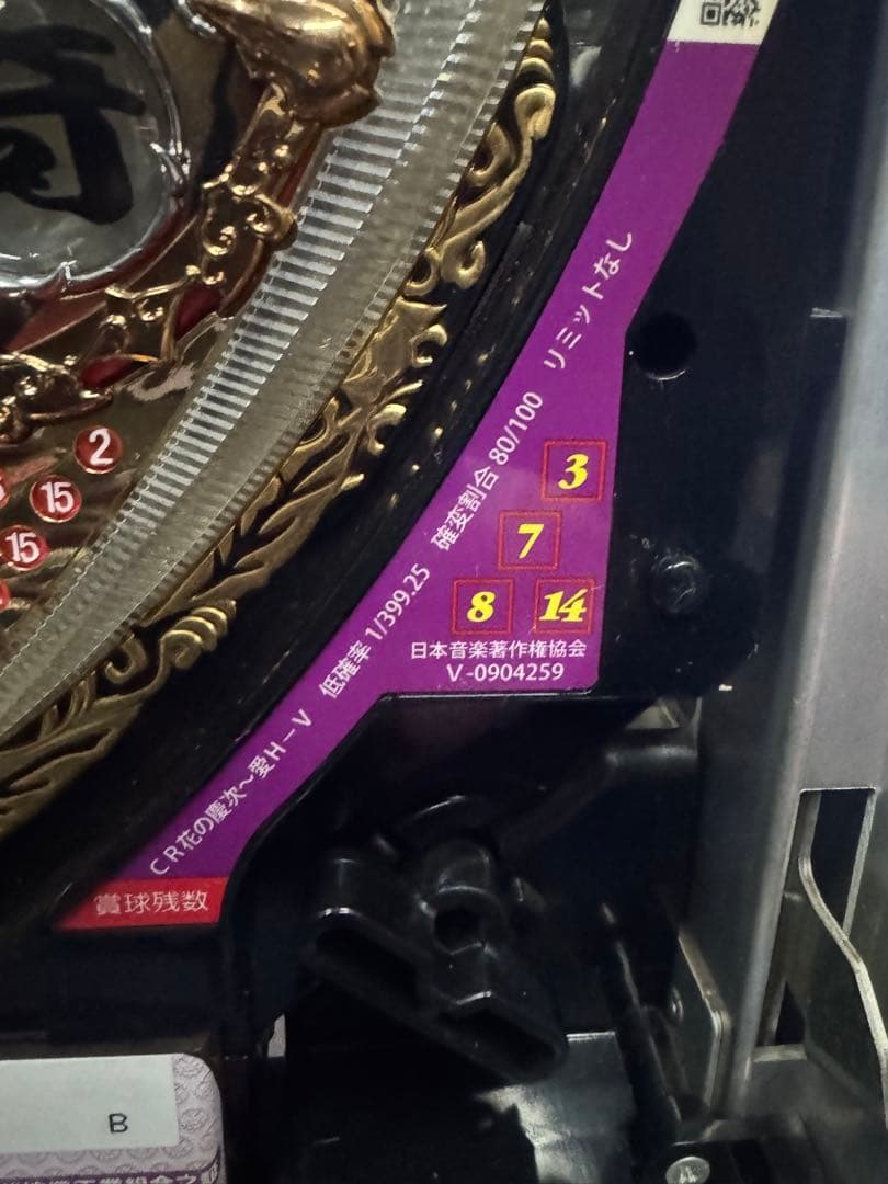 パチンコ実機　花の慶次