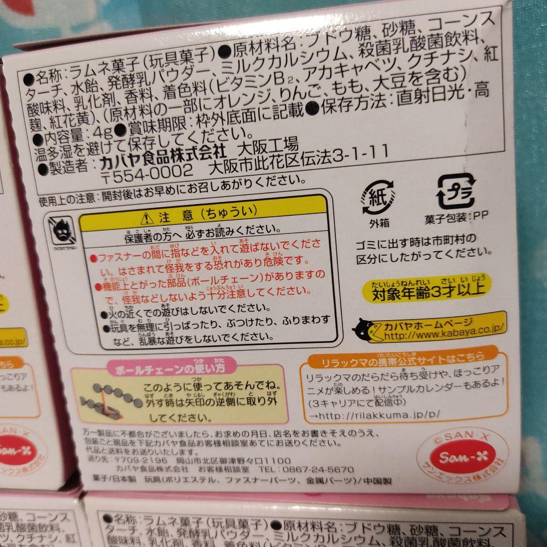 ⚠️箱なし⚠️ リラックマふわふわポーチ カバヤ レトロ マスコット ハート